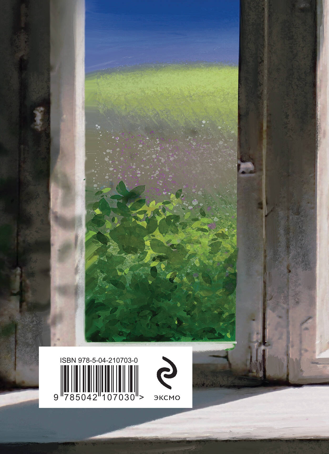 Мы не от старости умрем... Стихотворения