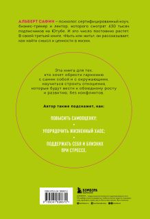 Обложка сзади Комплект из 3х книг: Игры с разумом. Принципы оптимального мышления для бизнеса, карьеры и личной жизни + Воспитание разума. Тренинг по личной эффективности + Ныть или жить. Как упорядочить жизненный хаос