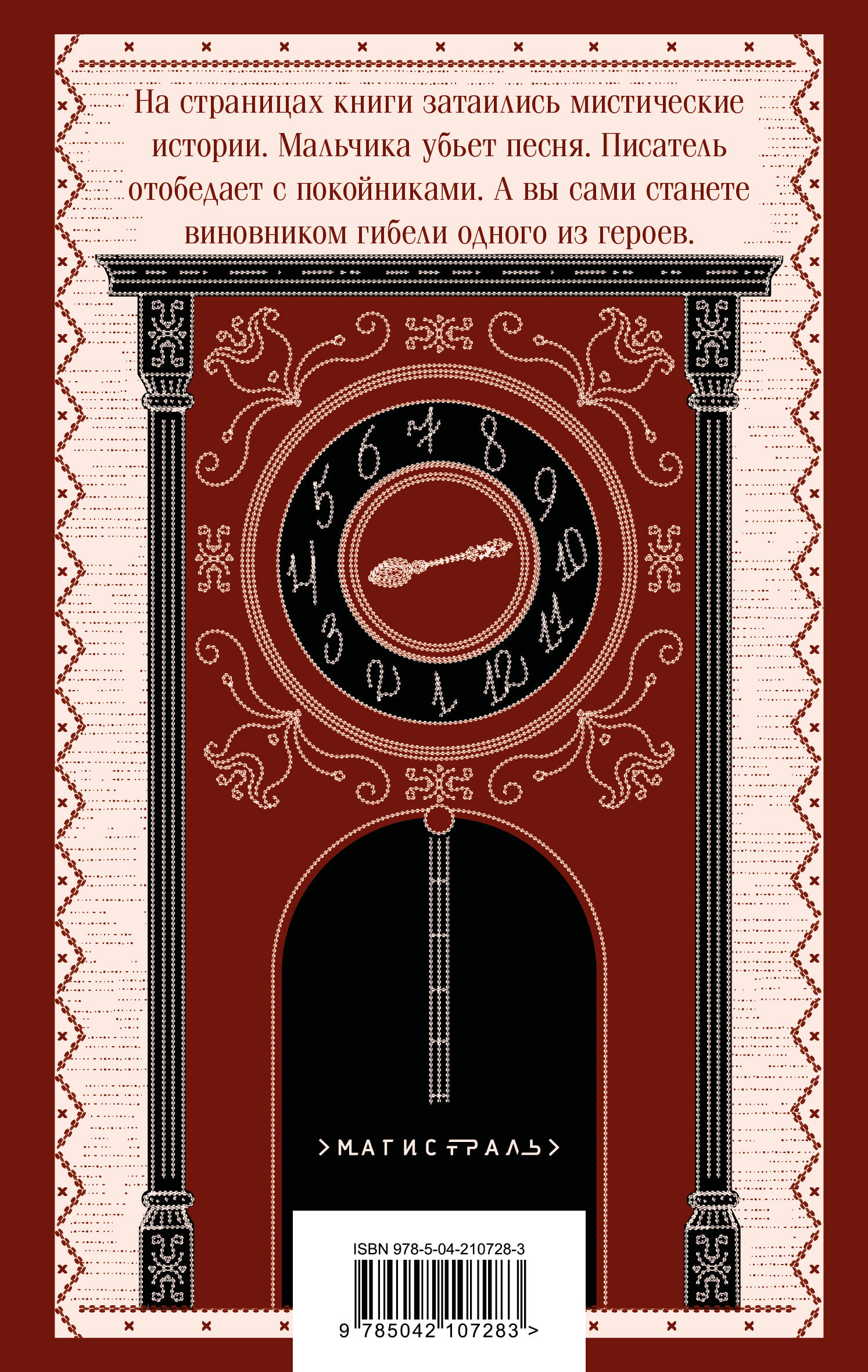 Русская борзая