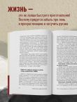 Учение SayNo. Откажись от страха, оправданий и сомнений. Начни жить по-настоящему