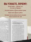 Учение SayNo. Откажись от страха, оправданий и сомнений. Начни жить по-настоящему