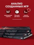 Комплект из 2х книг: Франшиза Dark Souls (ИК)