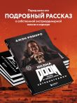 Комплект из 5 книг: Великие гейм-дизайнеры (ИК)