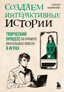Обложка Комплект из 3х книг: Разработка игр для начинающего игродела (ИК)