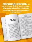 Убедить дракона. Руководство по переговорам с непреклонными оппонентами
