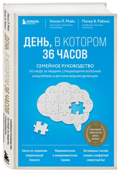 Комплект из 2х самых полезных книг для здоровья мозга
