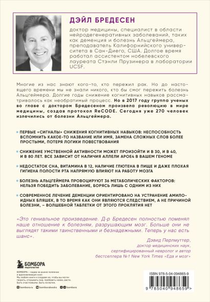 Комплект из 2х самых полезных книг для здоровья мозга