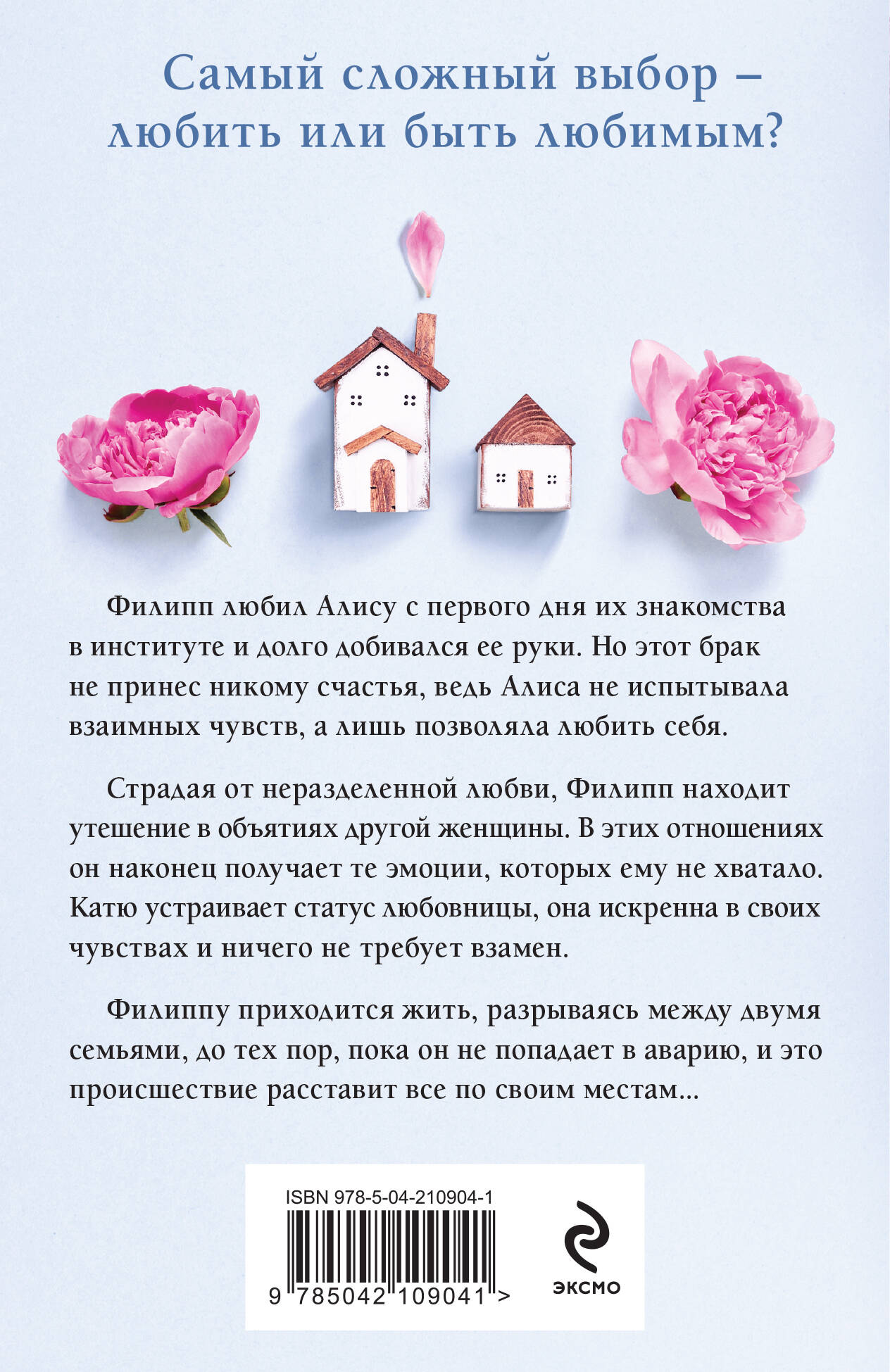 Другая семья