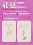 Комплект «Пусть все мои желания сбудутся» (ИК)