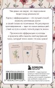 Комплект «Пусть все мои желания сбудутся» (ИК)