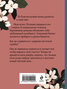 Обложка сзади Три цвета любви Олег Рой