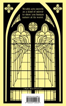 Обложка сзади The Sorrows of Satan Marie Corelli