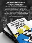 Шахматная тактика XXI века