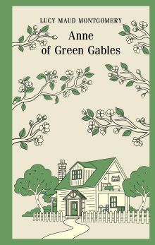 Обложка Anne of Green Gables Lucy Maud Montgomery