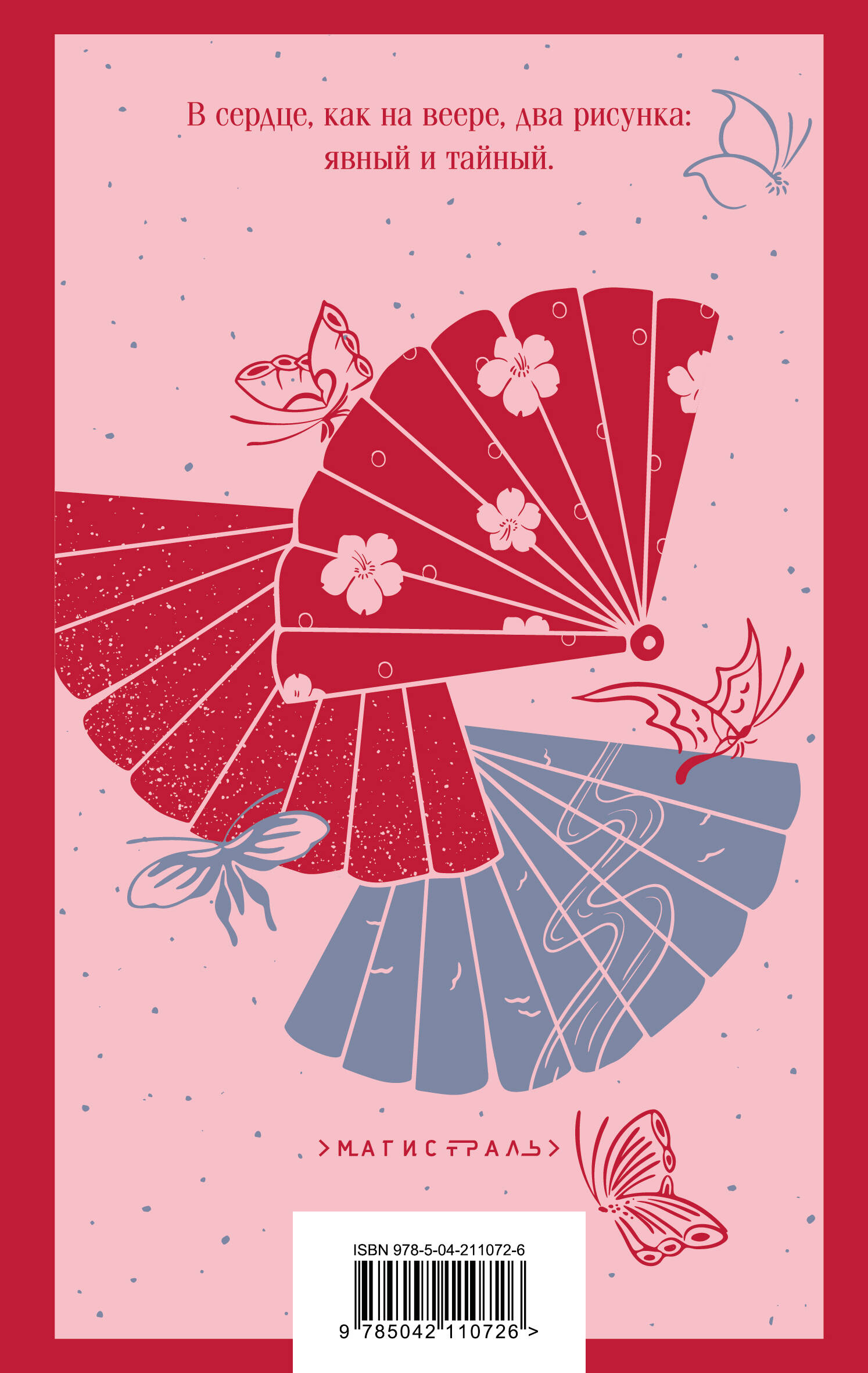 Пять женщин, предавшихся любви