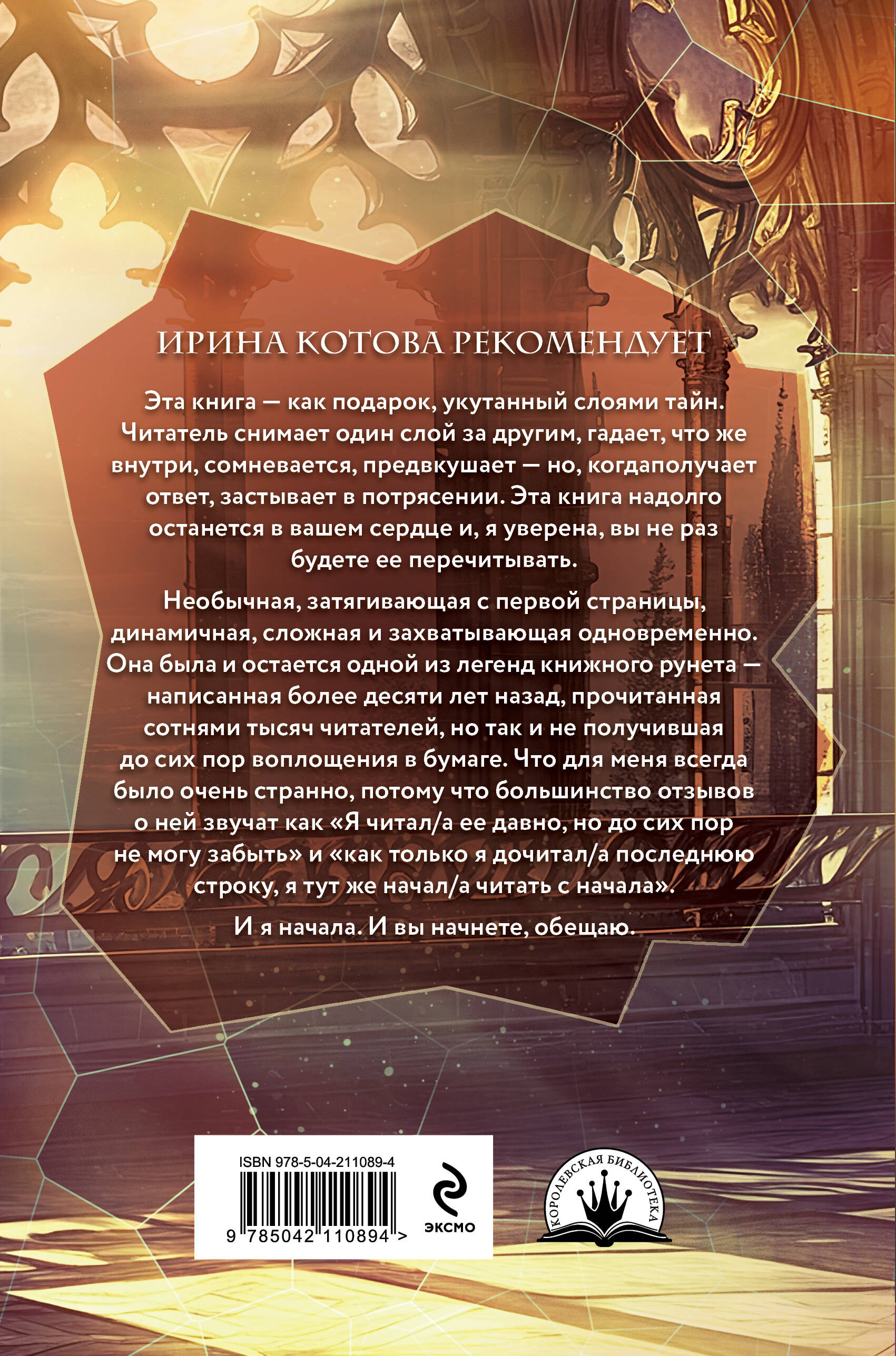 Твоя далекая звезда