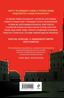 Обложка сзади Комната без хороших людей Артем Рудик