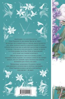 Обложка сзади Время-не-ждет Джек Лондон