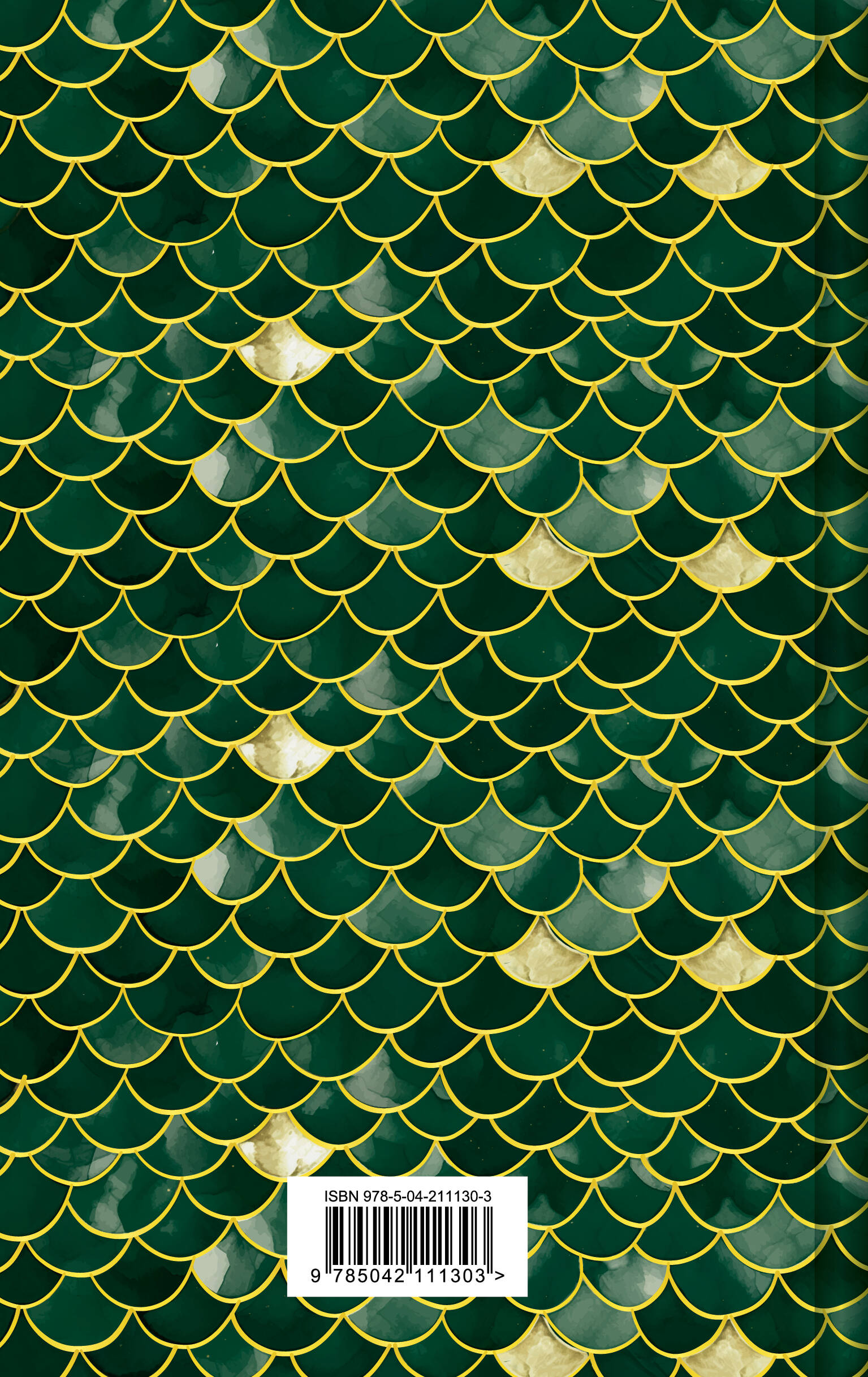 Русалочка. Сказки