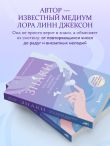 Знаки. Послания близких из иного мира