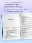 Знаки. Послания близких из иного мира