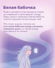 Знаки. Послания близких из иного мира