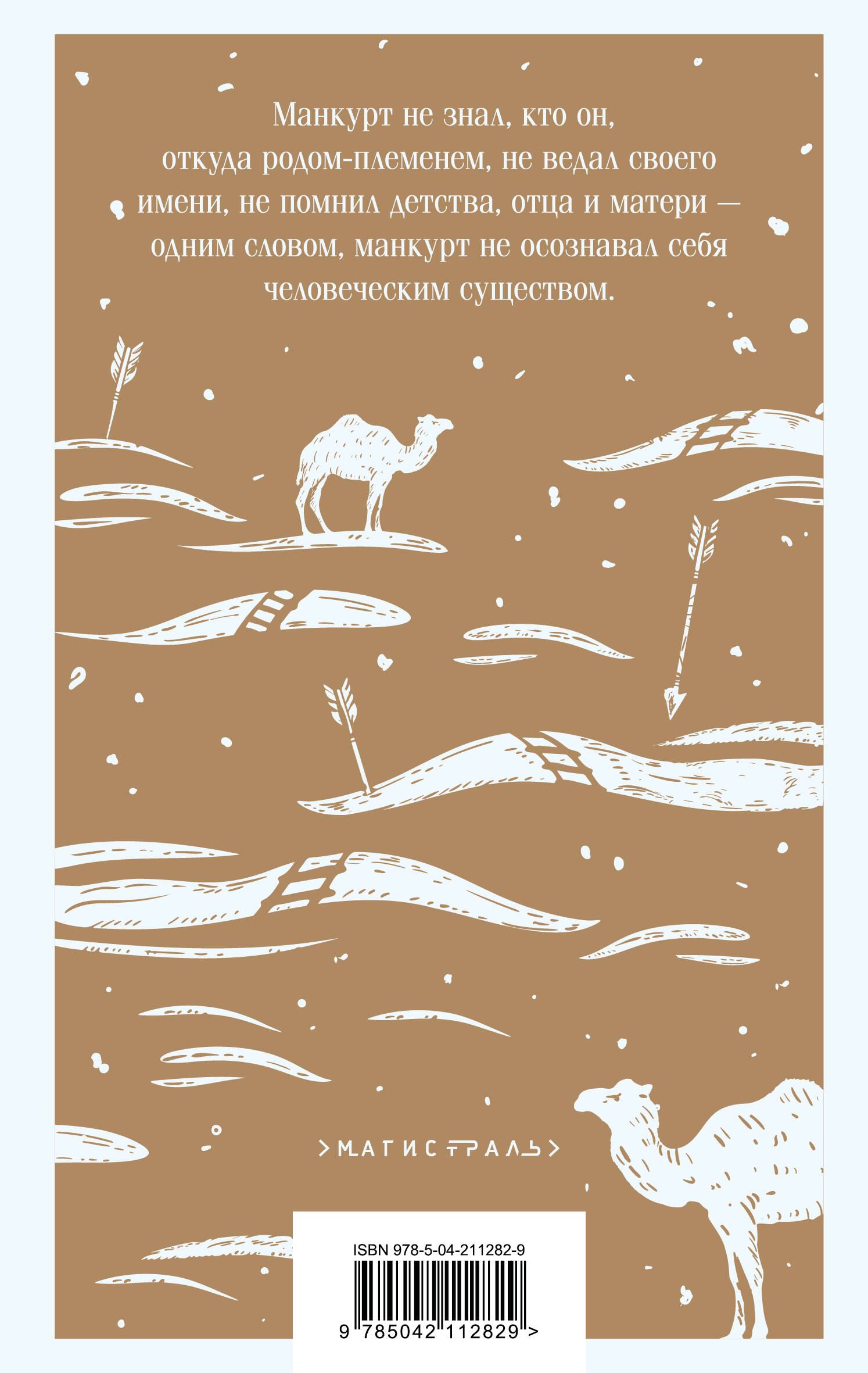 И дольше века длится день...