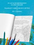 Так говорил Джейсон Стэтхем. Мудрая раскраска для настоящих победителей