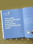 Нейрогимнастика. Новейшая японская методика растяжки нейронов, позволяющая избавиться от любой тянущей или ноющей боли