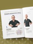 Нейрогимнастика. Новейшая японская методика растяжки нейронов, позволяющая избавиться от любой тянущей или ноющей боли