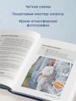 Вяжи как художник. Креативные узоры и модели для вязания крючком