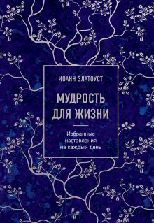 Обложка Комплект из 3х книг: Сокровища православия 