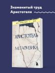 Метафизика