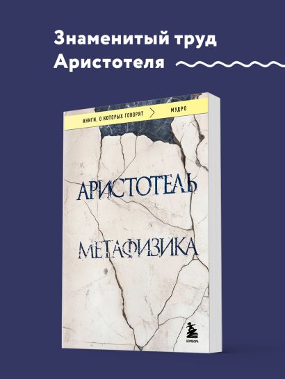 Метафизика