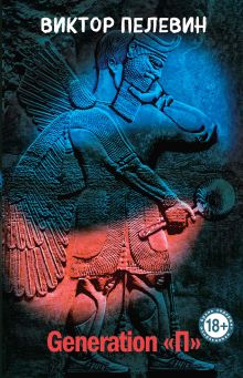 Обложка Generation 