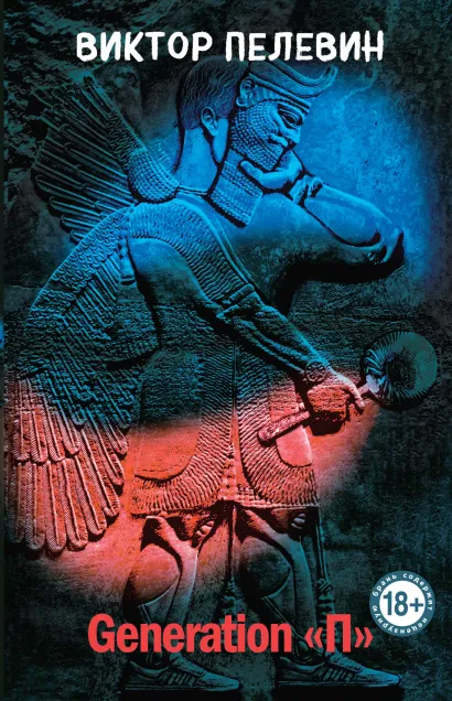 Обложка Generation 
