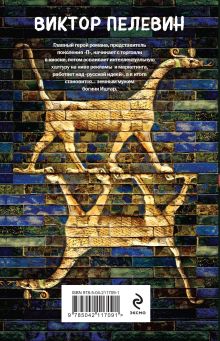 Обложка сзади Generation 