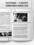 Миры Пак Чханука: Откровенный портрет Пак Чханука, созданный им самим