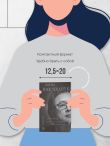 Миры Пак Чханука: Откровенный портрет Пак Чханука, созданный им самим