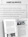 Миры Пак Чханука: Откровенный портрет Пак Чханука, созданный им самим