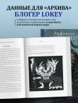 Комплект из 2-х книг: Мифология Dark Souls. Архив Бездны