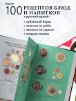 Русская кухня. Тепло семейных традиций