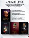 Русская кухня. Тепло семейных традиций