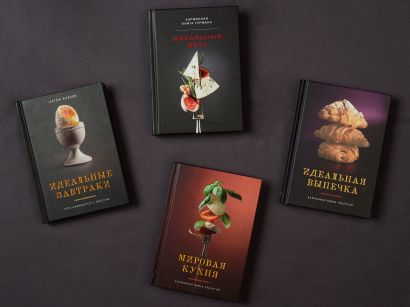 Русская кухня. Тепло семейных традиций