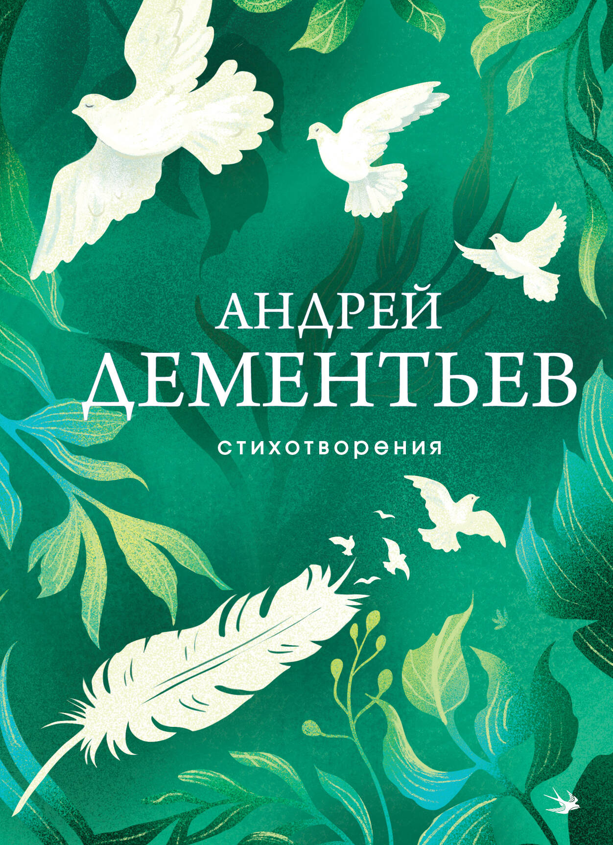  книга Стихотворения