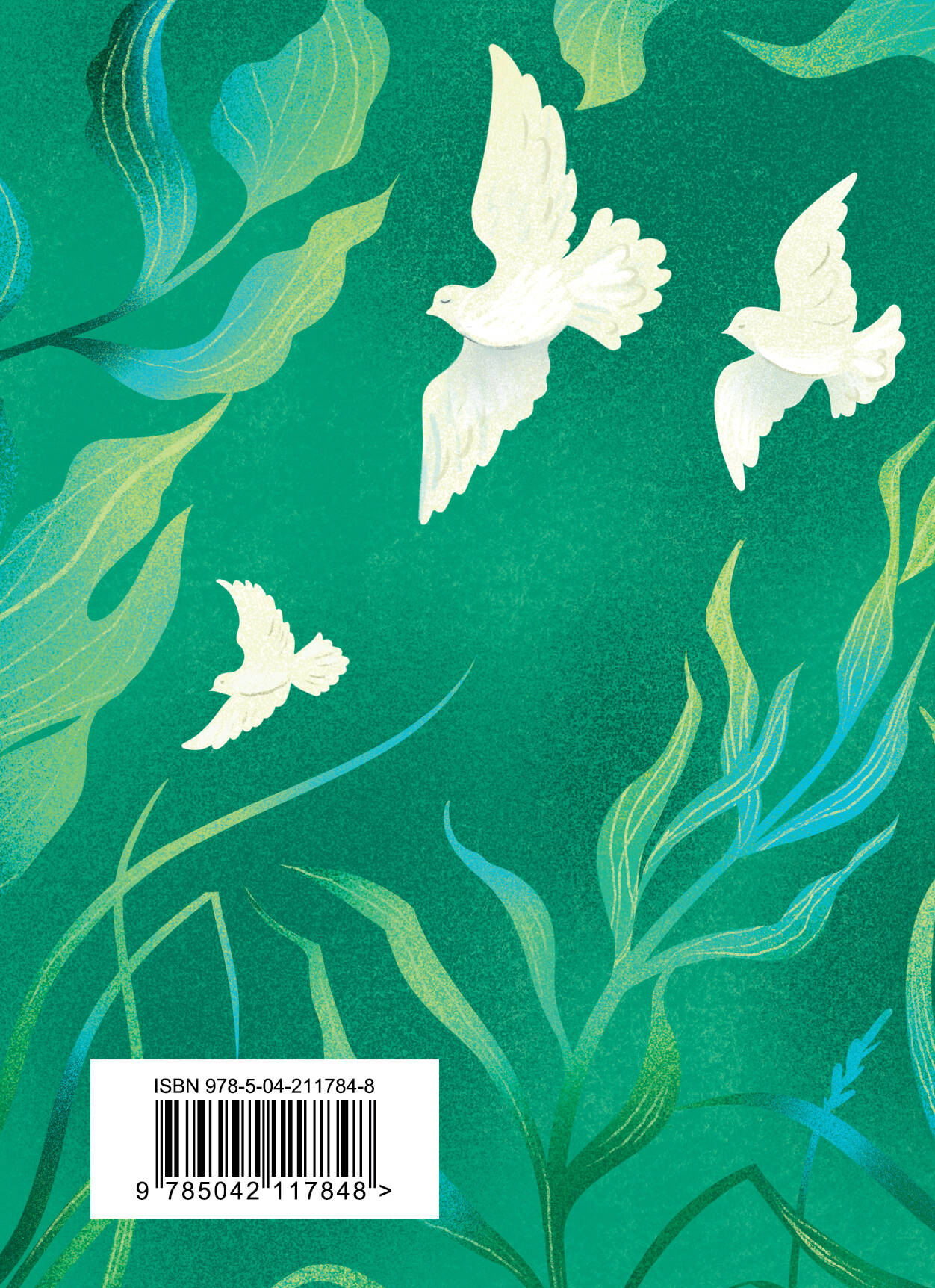 Стихотворения