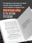 Сверхновые русские. Продуктивный класс России. Драйв, смысл и место в глобальном будущем