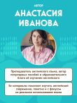 Английские идиомы. 70 карточек с иллюстрациями и примерами