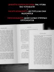 Вербальное дзюдо. Мощные стратегии коммуникации для разрешения споров и конфликтов