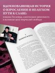 Они не поймут эти истории: Вдохновляющая автобиография солиста Black Veil Brides Энди Бирсака